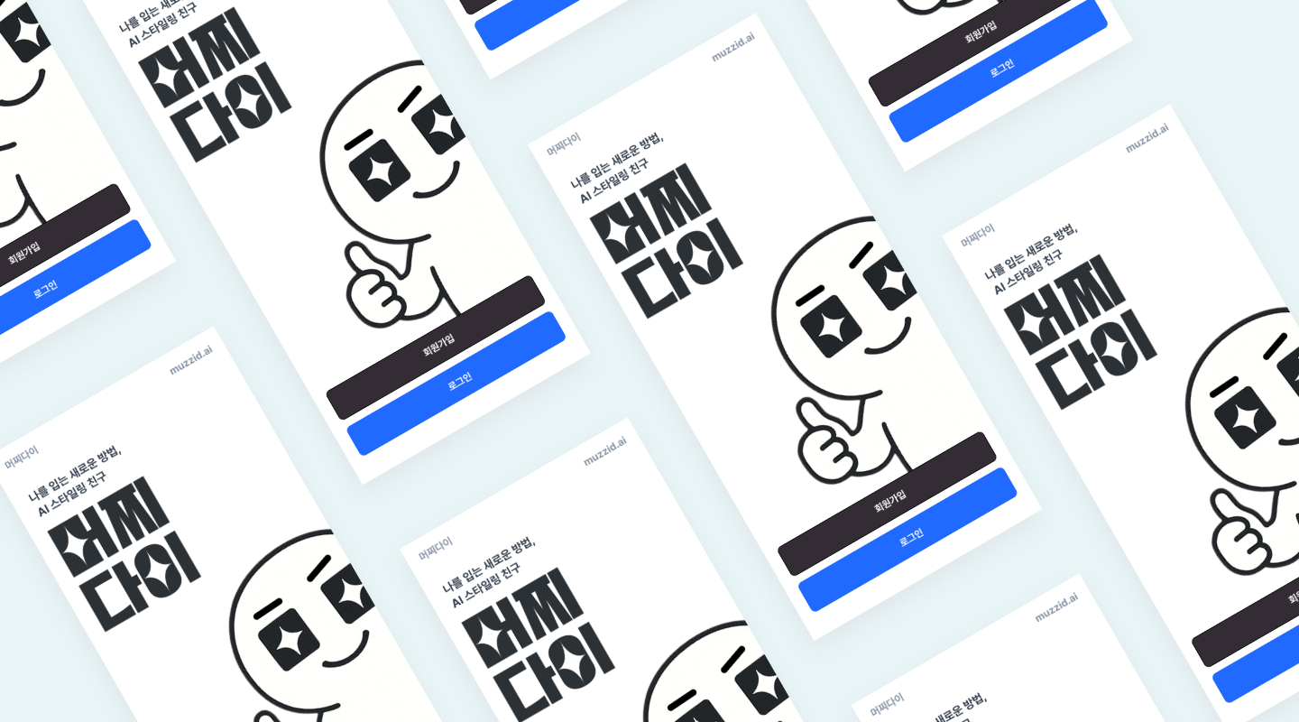 AI Service Prototyping의 섬네일
